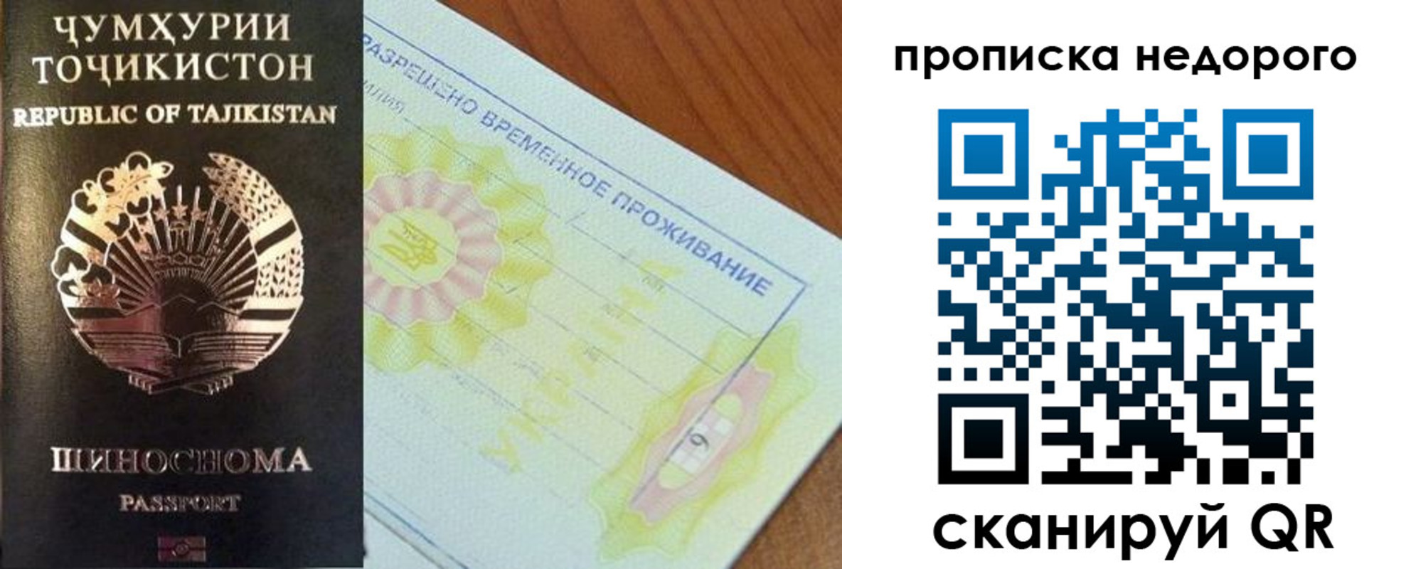 временная регистрация для школы в Улан-Удэ